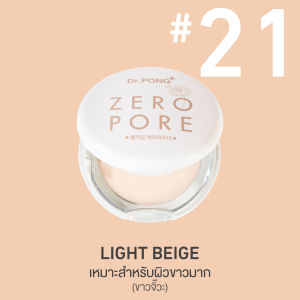 Dr.PONG ZERO PORE blurring K powder แป้งพัฟเบลอรูขุมขน ปกปิด คุมมัน MADE IN KOREAจากเกาหลี