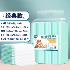 Dog Pee Pad Diaper Thickened Deodorizing AbsorbentToilet Deodorizing Diaper Rabbit Cat Birth Mat