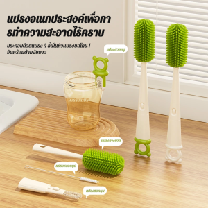 แปรงขวดนมซิลิโคนเกรดอาหารสี่ในหนึ่งเดียว แปรงซิลิโคนแปรงทําความสะอาดอเนกประสงค์