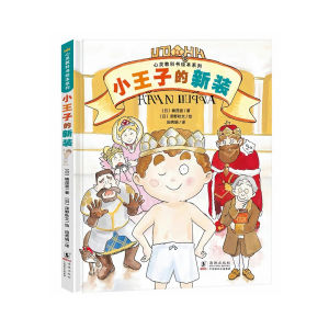 FORMINDS【🇲🇾现货】精装正版【西兰花先生的理发店 小王子的新装 小鞋匠和老鞋匠 造一片天空】幼儿童早教启蒙阅读 心灵教科书绘本系列 绘本 故事书 儿童书 Children Book Picture Book Story Book