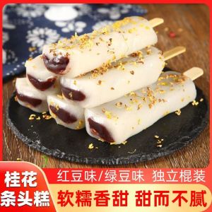 60g 桂花条头糕Sweet-scented Osmanthus Cake上海风味豆沙桂花糕糯米零食 Bean Paste Osmanthus Cake and Glutinous Rice Snacks