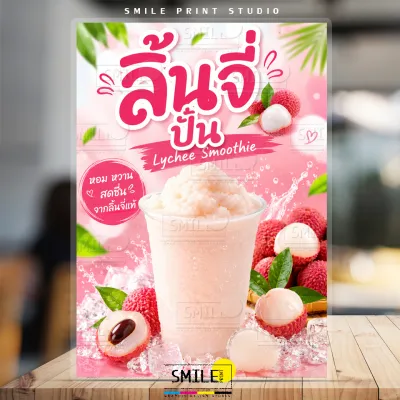 [NEW พร้อมส่ง] ป้ายเมนูเครื่องดื่ม น้ำผลไม้ปั่น น้ำผลไม้ ป้ายเมนูเคลือบแข็ง กันน้ำ สีสดคมชัด ทนทาน ไม่ซีดจาง ขนาด A6 A5 A4