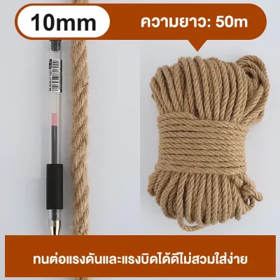 DIY เชือกป่าน เชือกมะนิลา ความหนา: 6/8/10/12 มม. ความยาว 50m เชือกลับเล็บแมว บริสุทธิ์จากธรรมชาติ เกรด A เชือกตกแต่ง เชือกปอน้ำตาล
