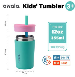 【SG】Owala Kids 12oz Tumbler | Keeps Cold 10Hrs |Owala kinds Straw Cup 304 Stainless Steel Thermal Cup杯子