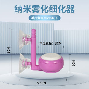 Fish Tank Air Refiner Hot Sale Grass Cylinder Shrimp Cylinder Connecting Oxygen Pump Oxygen Nano Gas Plate Low Pressure Bubble