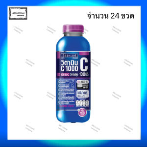 วิตอะเดย์ ซี1000 กลิ่นองุ่นเคียวโฮ ขนาด 480 มล. จำนวน 24 ขวด