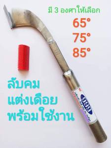 มีดกรีดยาง มีดตัดยาง ลับคมแล้ว มีดตีก้านวาล์ว 999 (SW) ลับคมแล้ว พร้อมใช้งาน มีร่อง 65 75และ85 กรีดแล้วยางออกดี