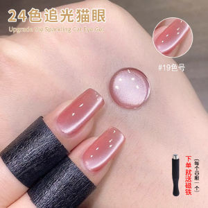 Cats Eye  Ferrule Small Set with Color Plate 2024 Popular 24 Color Chasing Light Crystal GenOptics Aura Essence for Nail Beauty Shop