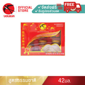 Bonback บอนแบค รังนกแท้ สูตรธรรมชาติ 42 มล. 1 แพค 6 ขวด