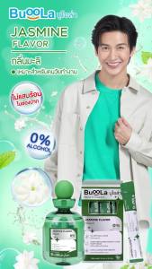 ฺBuoola น้ำยาบ้วนปาก ไม่แสบปาก แพ็ค 2 ขวด แพ็ค 4 ขวดคุ้มกว่าให้ช่องปากของคุณสะอาดสุขภาพดี และดูแลปัญหากลิ่นปาก ให้ลมหายใจหอมสดชื่นยาวนาน รสชาติอ่อนโยน ไม่แสบปากด้วยสูตร 0% แอลกอฮอล์