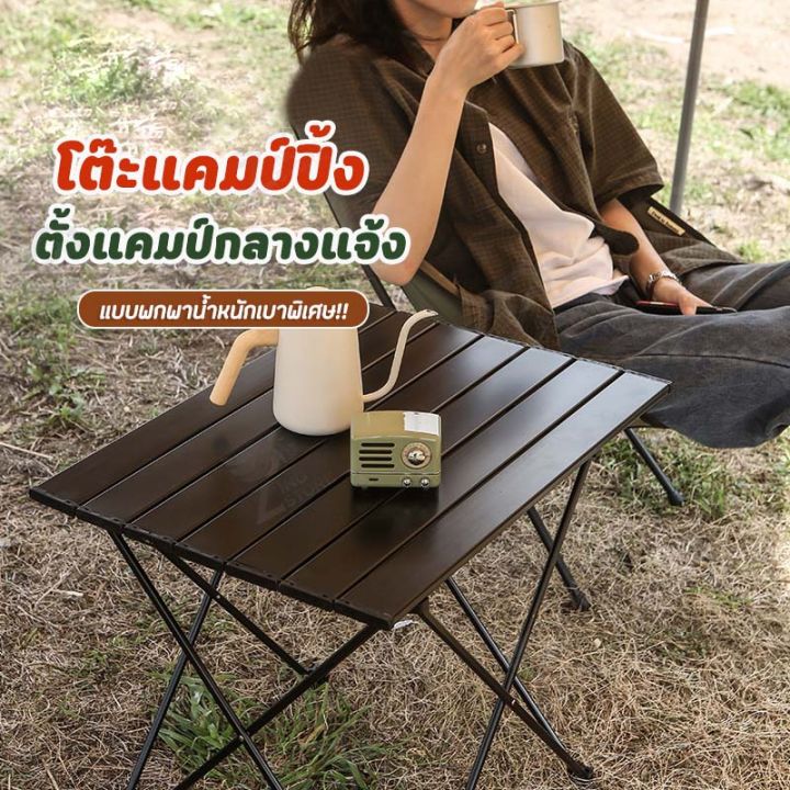 [โต๊ะแคมป์ปิ้ง] โต๊ะสนาม ม้วนเก็บได้ โครงเหล็ก พับเก็บได้ กลางแจ้ง ใน ...