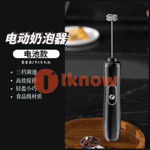 I know Electric Milk Frother Coffee Frother Rechargeable Drink Mixer Handheld Frother Mixer Merengue Power Kitchen Aid Hand Mixer Electric Mixer USB Rechargeable