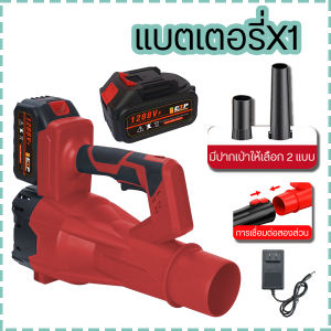 เครื่องเป่าลมไฟฟ้า 3in1เป่าลมและดูดฝุ่น เครื่องเป่าลม Cordless Blower แบตเตอรี่ลิเธียม อุตสาหกรรม โบเวอร์เป่าลม 6800W ที่เป่าลมไฟฟ้า โบลเวอร์เป่าลม