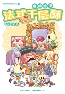糖果系列 最萌宝贝 + 糖果宝贝系列特别珍藏版 [GEMPAK STARZ CANDY CUTIES ]