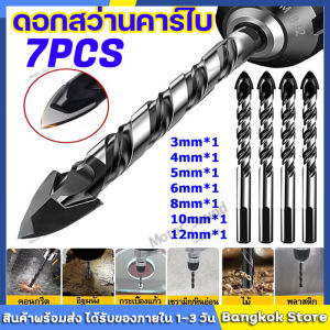 ดอกสว่านคาร์ไบ ชุด 7pcs 3mm~16mm สำหรับการเจาะเหล็ก เชื่อมต่อโลหะผสม YG8 เป็นแท้ 100% รวมถึงเจาะถูกสร้างขึ้นด้วยเครื่องมือที่มีอันตราย