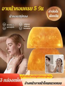 【กลิ่นหอมติดทนนาน】สบู่ทองคำทำมือ สบู่ล้างหน้าทำมือสำหรับใช้ในครัวเรือน สบู่ทำมือบำรุงผิว