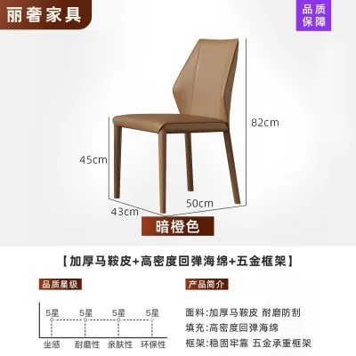 [CozyNest ]Italian minimalist designer saddle leather dining chair modern and simple home chair ho and restaurant backrest chair