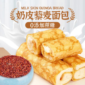 Popcorn Toast Filling Milk Skin Pork Floss Salad Roll Sucrose-Free Milk Peel Quinoa Roll Bread Nutrition Meal Replacement Healthy Breakfast Popcorn toast stuffed milky pork floss salad rolls