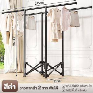 HG ราวตากผ้า ราวตากผ้าแบบคู่เสาความจุสูง วัสดุสแตนเลสกันสนิม มาพร้อมถุงตากผ้าแบบตาข่าย สามารถแขวนเสื้อผ้าได้ 40+ ตัว
