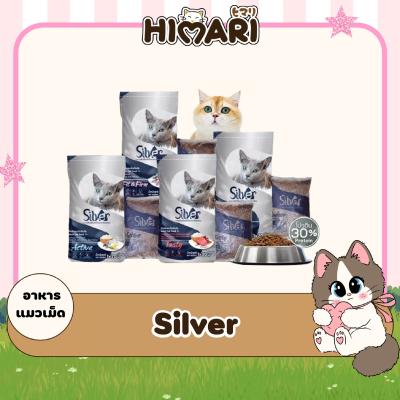 อาหารแมวชนิดเม็ด Silver (ซิลเวอร์) อาหารแมวเม็ด อาหารแมว อาหารแมวส่งฟรี อาหารแมวเม็ด ถุง 1