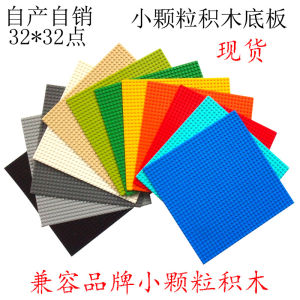 32*32 Dots Plastic Base Plates Bricks Baseplates single-sided Compatible mini blocks city soldier Figures  army weapon Building Blocks children Toy christmas gift Brain Training Toys