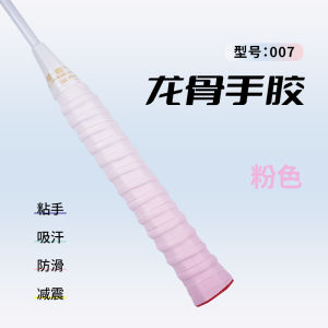 【Ship in 24H】羽毛球 红颜 龙骨 手胶 007pro 吸汗带 防滑 7c 减震 羽毛球拍 手胶/Badminton Red Face Keel Hand Glue 007pro Sweat-Absorbent Belt Anti-Slip 7c Shock-Absorbing Badminton Racket Hand Glue
