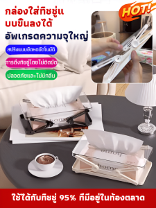 วัสดุคุณภาพสูง ดึงกระดาษเช็ดมือ กล่องกระดาษ สุนทรียภาพ พับเก็บได้ สามารถวางบนเดสก์ท็อปได้ มนุษยธรรม กล่องทิชชู่ยืดไสลด์เดสก์ท็อป กล่องเก็บกระดาษ สวยงาม ง่ายต่อการใช้
