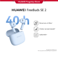 [6.6-6.8 | เริ่มต้น  425.-*] HUAWEI FreeBuds SE 2 l หูฟัง l ใช้งานยาวนาน 40 ชั่วโมง  นํ้าหนักเบา สบายทุกการสวมใส่  รองรับชาร์จไว ร้านค้าอย่างเป็นทางการ. 