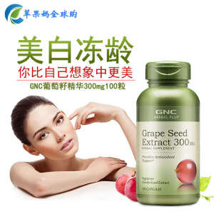 ☟August 26 GNC Grape Seed Essence 300mg100 Capsules OPC Proanthocyanidin Resists Free Radical Spring Sensitivity✵