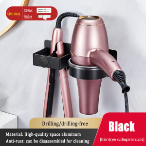MEIDOO Aluminum hair dryer holder curling iron holder dual-purpose storage rack without drilling