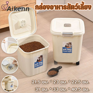 【The Phoenix】กล่องอาหารสัตว์เลี้ยง COD ความจุขนาดใหญ่ 10 กก. กล่องอาหารสุนัขพร้อมรอกถ้วยตวงป้องกันความชื้น