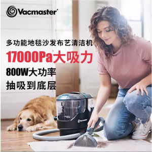 VacMaster Fabric sofa cleaning machine cleaner spray and suction integrated strong carpet mattress curtain cleaning machine artifact 17000Pa