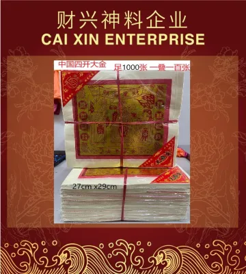 中国 四开/中国四开/四开大金/四开天宫金/四开天公金/天宫金 四开金 一支10叠一叠100张 joss paper 一支足1000张 29cm x 27cm