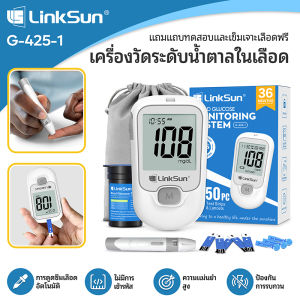 ่LinkSun งจากไทย เครื่องตรวจวัดระดับน้ำตาลในเลือด เครื่องตรวจน้ำตาล(เบาหวาน)เครื่องตรวจ+เข็มเจาะ+แผ่น แม่นยำ100%