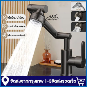 หมุนได้ 1080°ก๊อกน้ำห้องครัว สแตนเลส 304 เพิ่มแรงดันน้ํา บูสกันกระเซ็น ปรับน้ำได้ 2 โหมด ก๊อกน้ำซิงค์ หมุนก๊อกน้ำ หัวต่อก๊อกน้ำ ก๊อกน้ำหมุนสากล ก๊อกน้ำล้างจาน ก็อกน้ำอ่างจาน ก๊อกน้ำฝักบัว ก๊อกน้ำหมุนได้ (COD)