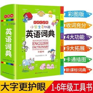 Chinese and English Dictionary for Learning Pin Yin and Making Sentence Language Tool Books 14.5x10.5 X5.5cm 新版新编英语英汉双解词典成语英语词典 同义词近义词反义词大全 组词造句词典谚语歇后语套装 最新版小学生专用全功能新华字典工具书现代汉语