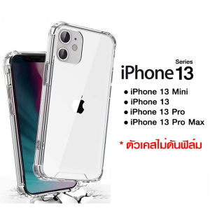 เคสกันกระแทก หนา1.5MM เคสใส for iphone 11 15 14 Pro Max 13 12 16 Pro Max 12Mini 11pro max 11 pro 7 8 x xr เคสไอโฟน 16 ซิลิโคน