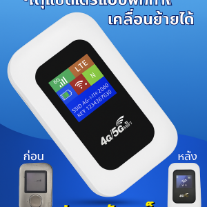 เครือข่ายไร้สายแบบพกพา ฟูลเน็ตคอม สามารถเสียบแบตเตอรี่ในรถยนต์ได้