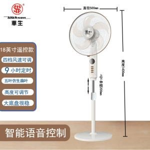 Electric Standing Fan Strong Wind Standing Fan Cooling Fan Business Fan Vertical Fan Timing Electric Standing Fan Strong Wind