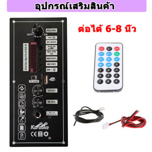 DIY Myself เครื่องขยายเสียง 12V บอร์ดแอมพลิฟายเออร์สี่เหลี่ยม รองรับวูฟเฟอร์ขนาด 8-15 นิ้ว เครื่องขยายเสียงลำโพงเต้นรำ รองรับบลูทูธ AUX TF-Card U-Disk 12V bluetooth amplifier board