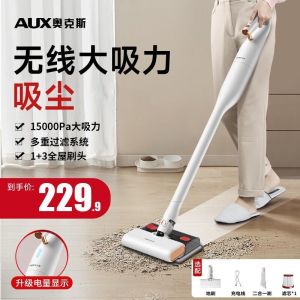 奥克斯无线吸尘器家用大吸力强力手持式扫小型干湿两用吸拖一体机