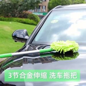 洗车拖把神器伸缩雪尼尔软毛刷子长柄杆擦车专用汽车用品刷车工具