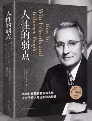 The Weaknesses of Human Nature Carnegie Authentic Edition Book Bestseller List A must-read success book for business people Inspirational Books for Rapid Wealth and Success long1700