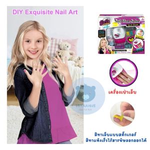 ของเล่น ชุดทำเล็บสำหรับเด็ก เป็นสติ๊กเกอร์ สีทาแห้งเร็วไร้สารพิษลอกได้พร้อมเครื่องเป่าเล็บ