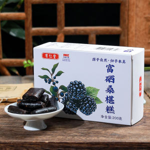 富硒桑葚糕黑芝麻黑枸杞糕养生糕点 Selenium-rich Mulberry Pastry Black Sesame Cake Black Wolfberry Cake Stay Up Late Health Cake Mulberry Pastry