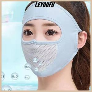 LEYOUFU Summer Ice Silk Face Balaclava Full Cover Summer Sun Ultra UV Protection Thin