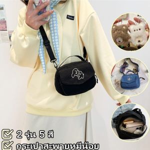 Belfoyer กระเป๋าสะพายหมีน้อยน่ารักกระเป๋าสะพายเลดี้ผ้าลูกฟูกกระเป๋าสะพายไหล่น้ำหนักเบา