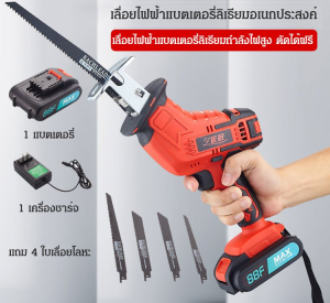 เลื่อยม้าไฟฟ้าหลายฟังก์ชันสำหรับงานไม้