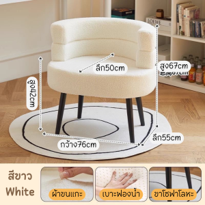 เก้าอี้ เก้าอี้พักผ่อน เก้าอี้โซฟา เก้าอี้ทำงาน เก้าอี้นั่ง เก้าอี้สวยๆ เก้าอี้คาเฟ่ต์ เก้าอี้เสริมสวย รับน้ำหนัก 150 กิโลกรัม