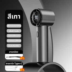 พัดลมมือถือ พัดลมขนาดเล็ ความเร็ว100 ระดับ ชาร์จ USB 1800mAh หน้าจอ LED ชาร์จ USB 1800mAh Mini Fan